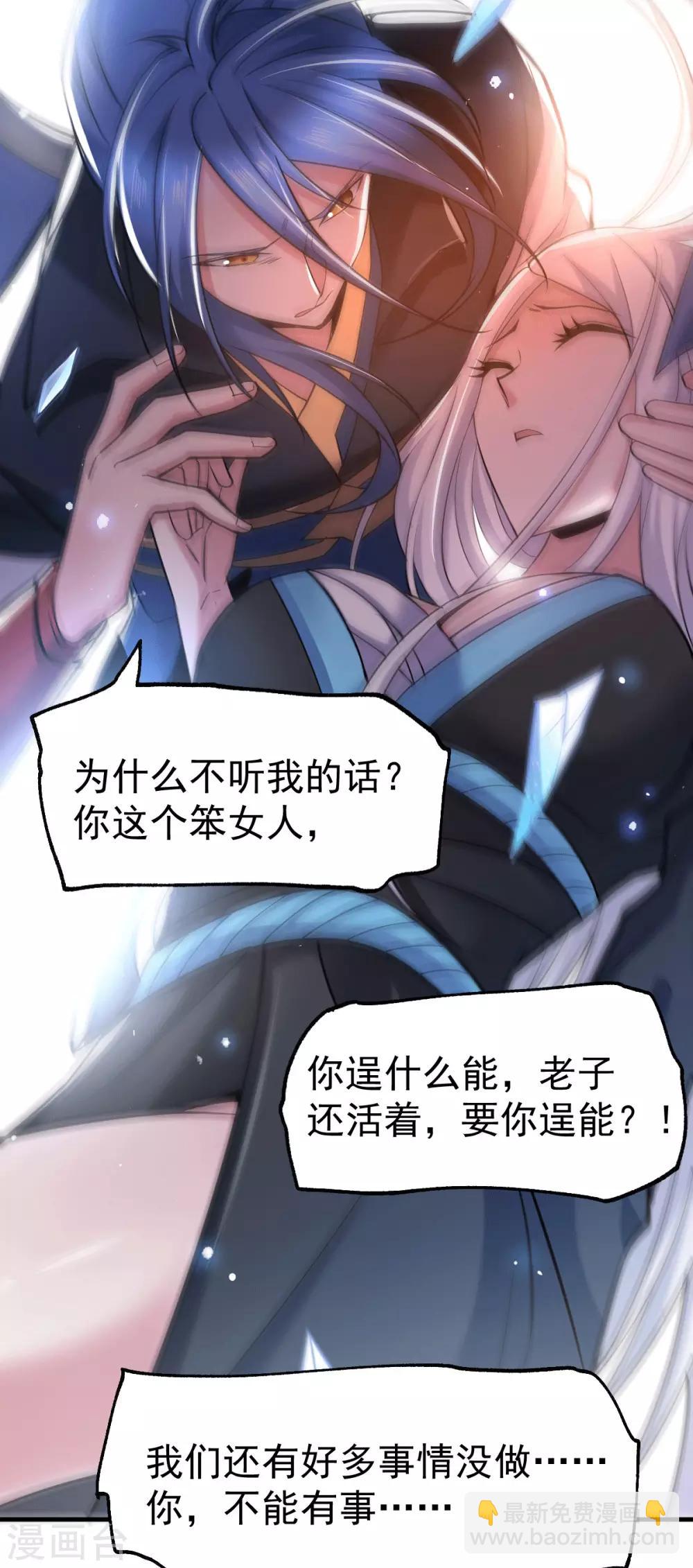 第77话 终局之战23