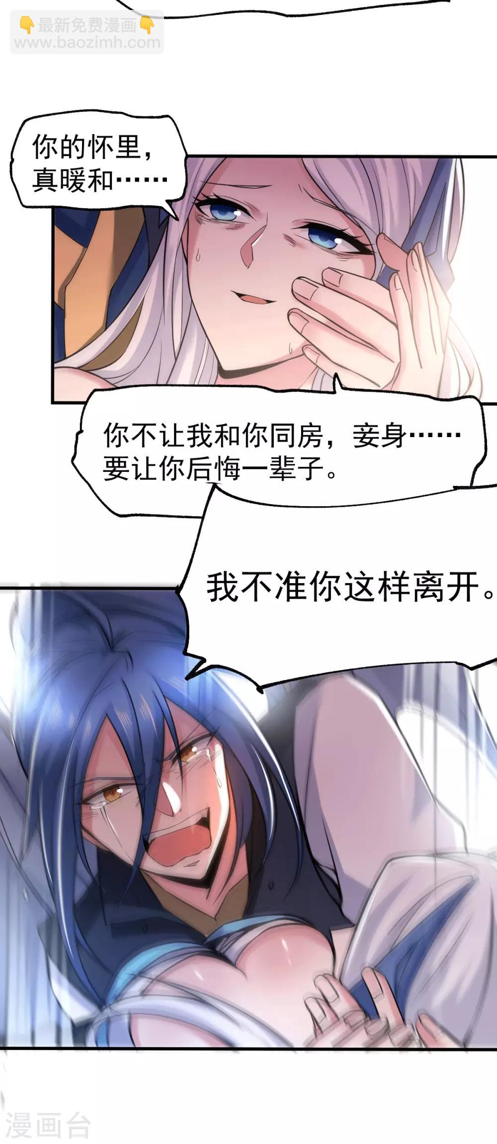 第77话 终局之战24