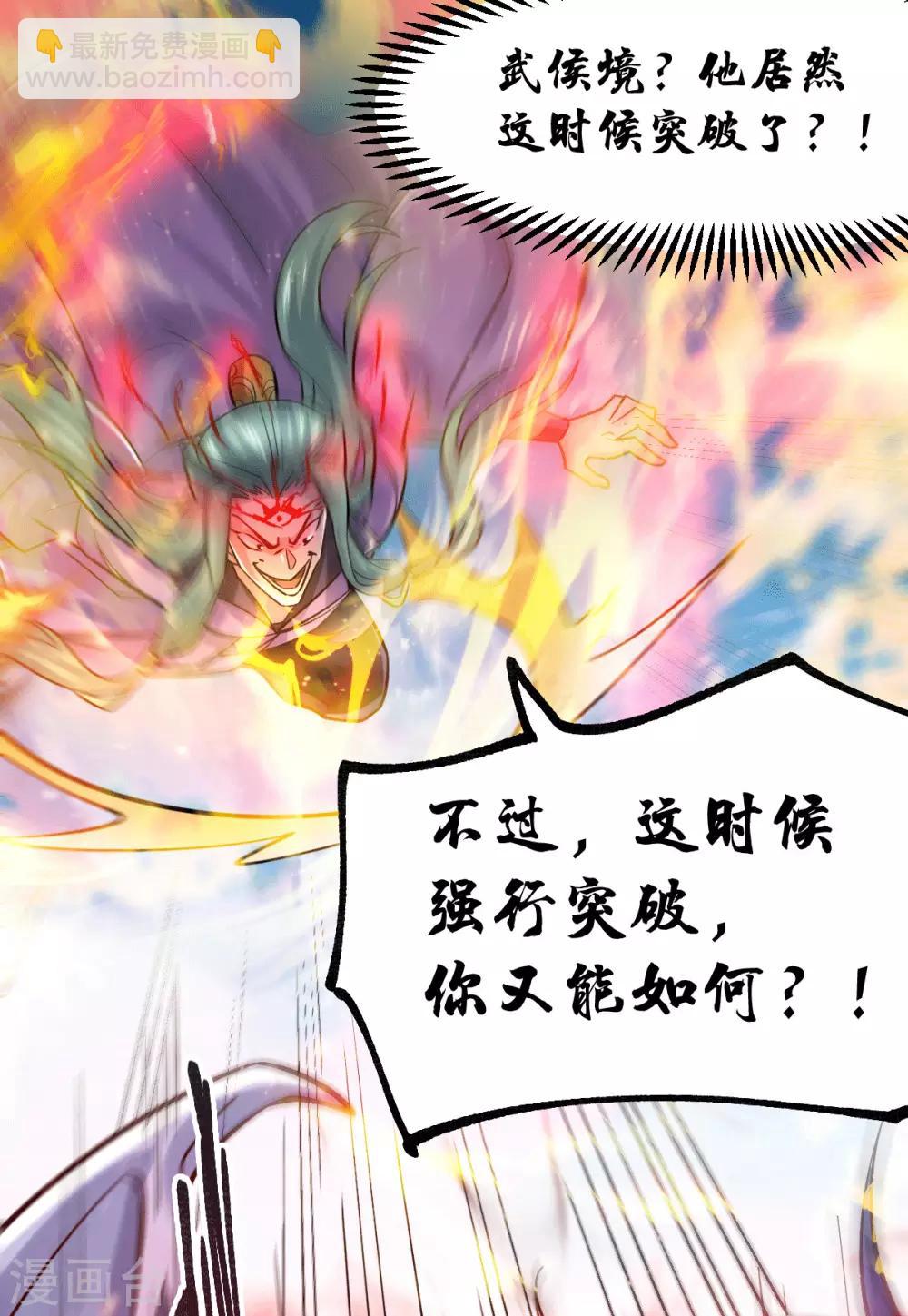 第77话 终局之战29