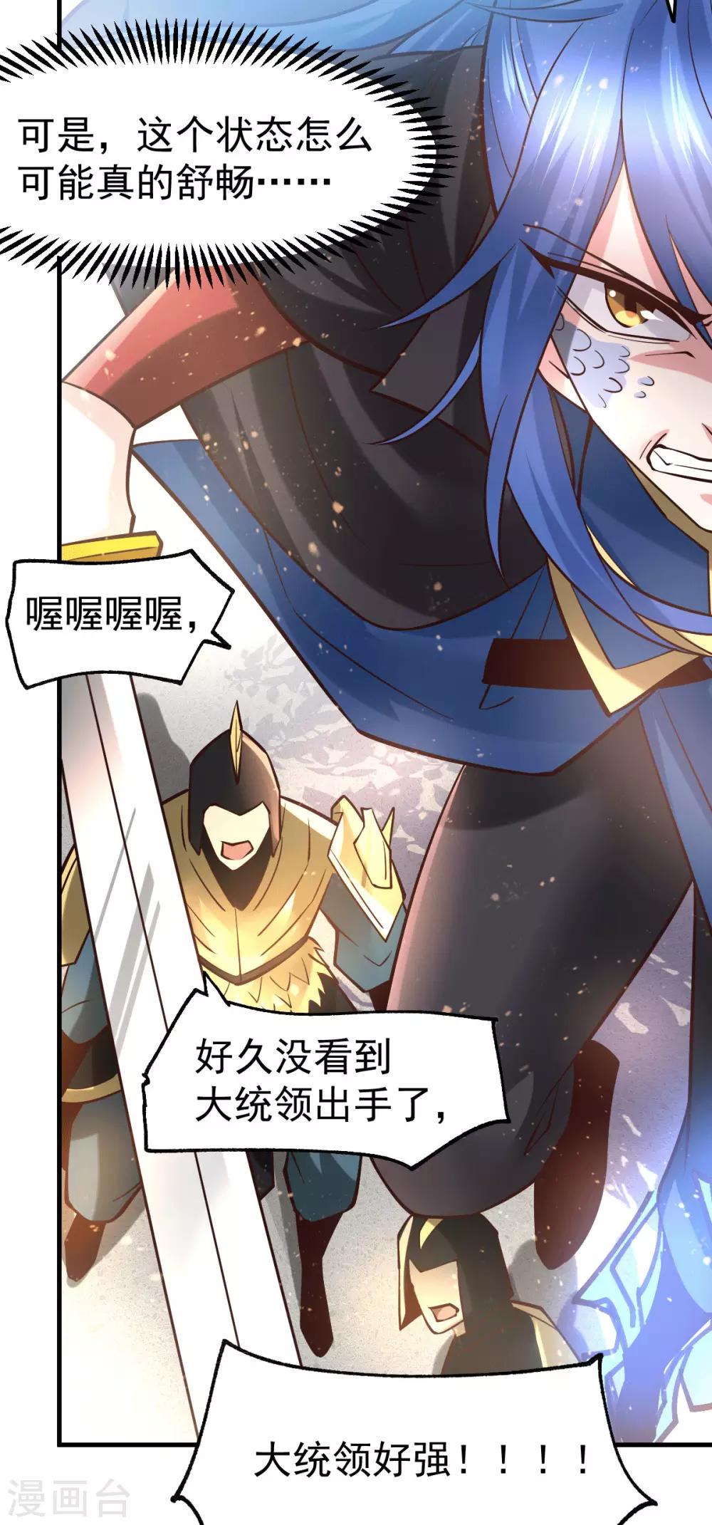 第77话 终局之战5