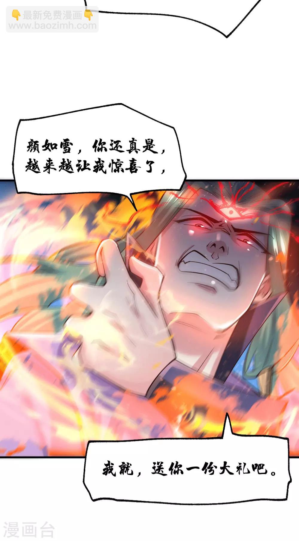第77话 终局之战6