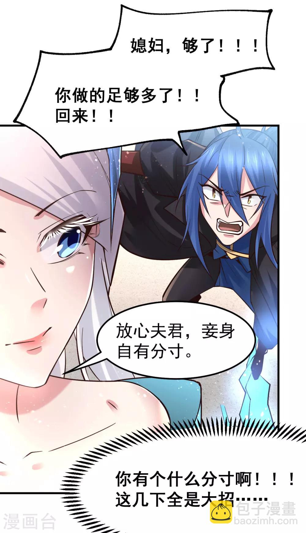 第77话 终局之战7