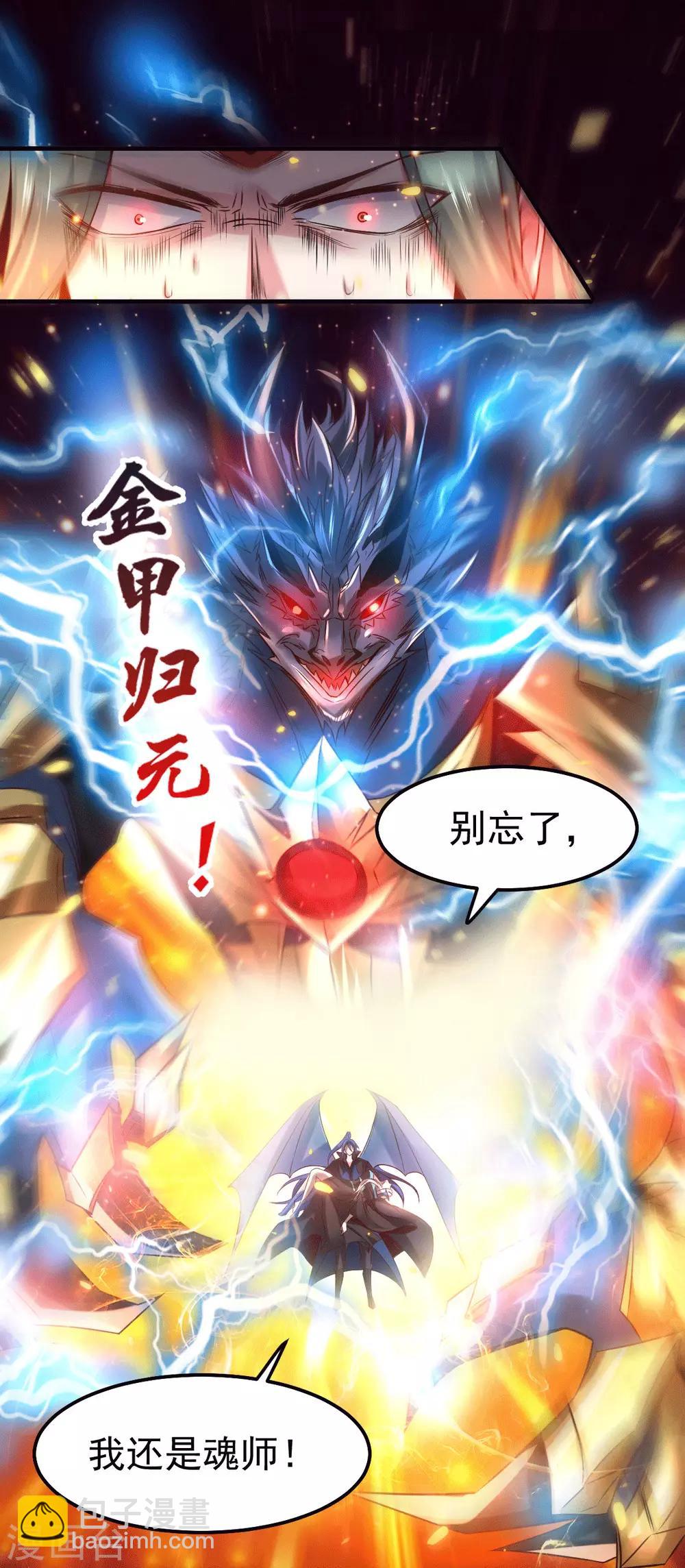 第78话 虐杀齐弘1