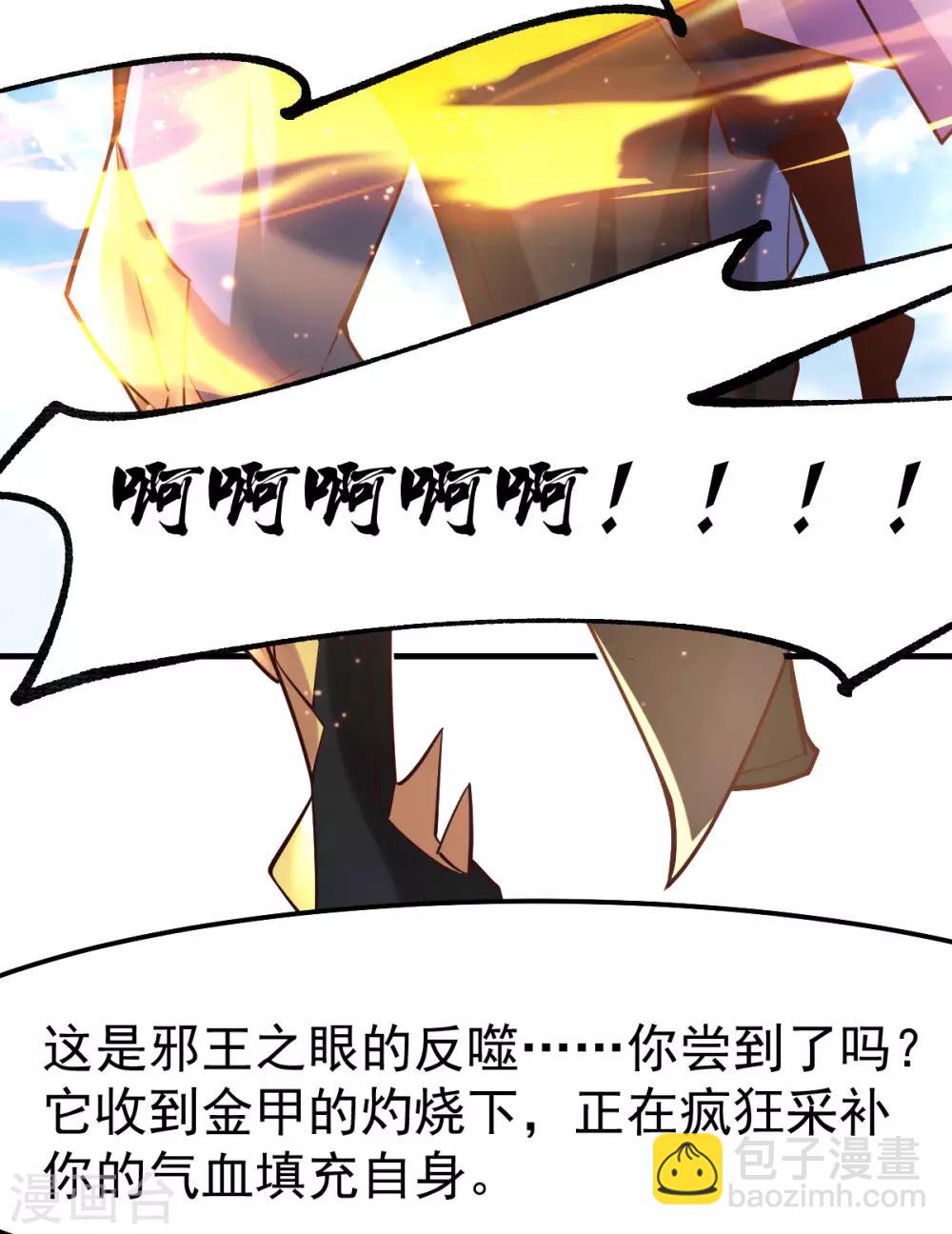 第78话 虐杀齐弘14