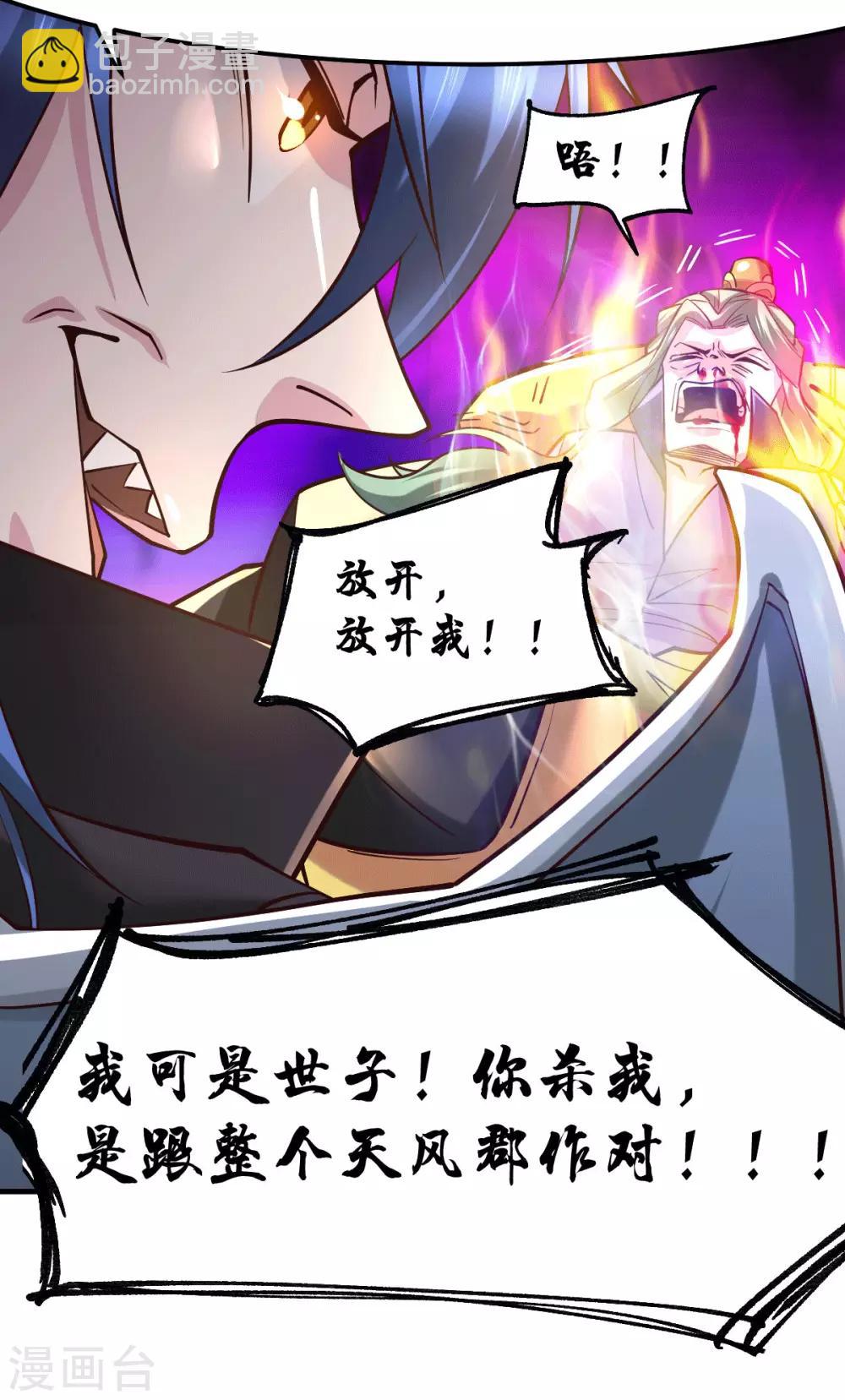 第78话 虐杀齐弘15