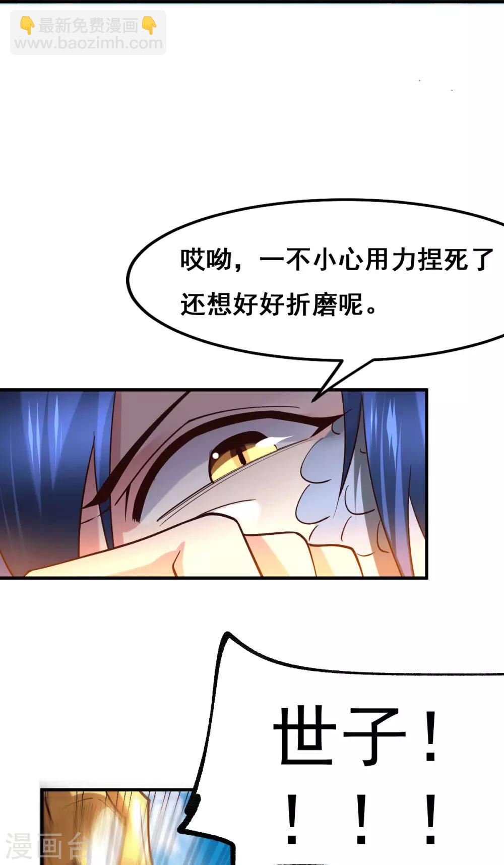 第78话 虐杀齐弘18