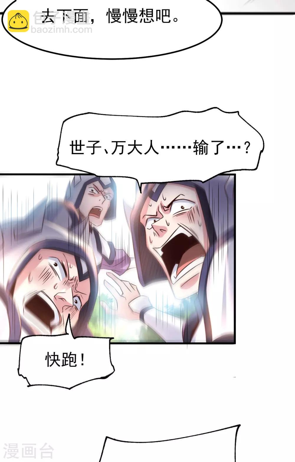 第78话 虐杀齐弘23