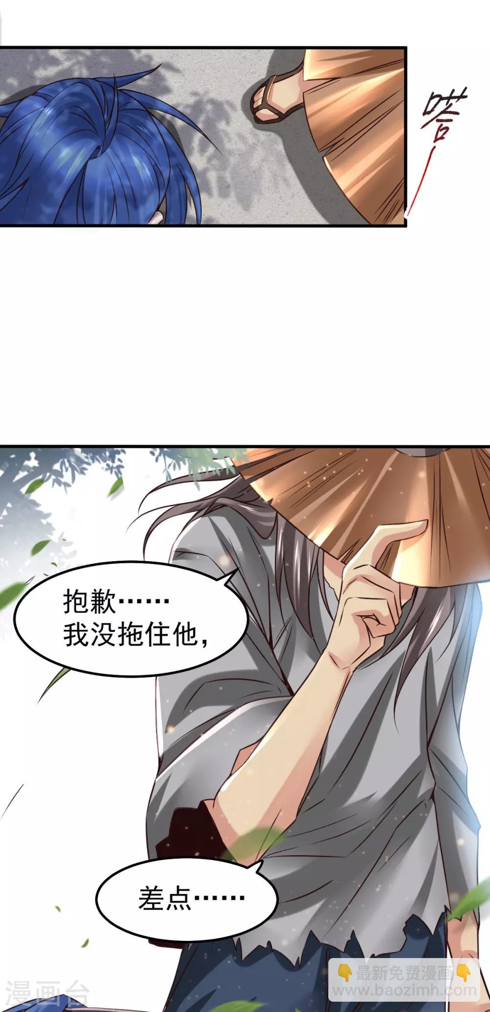 第78话 虐杀齐弘25