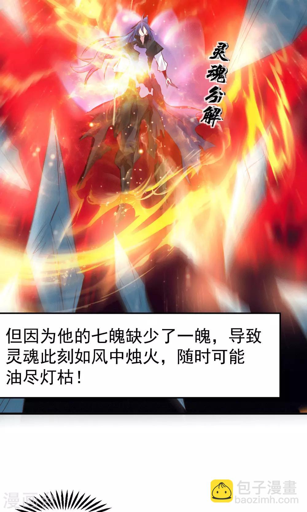 第78话 虐杀齐弘32