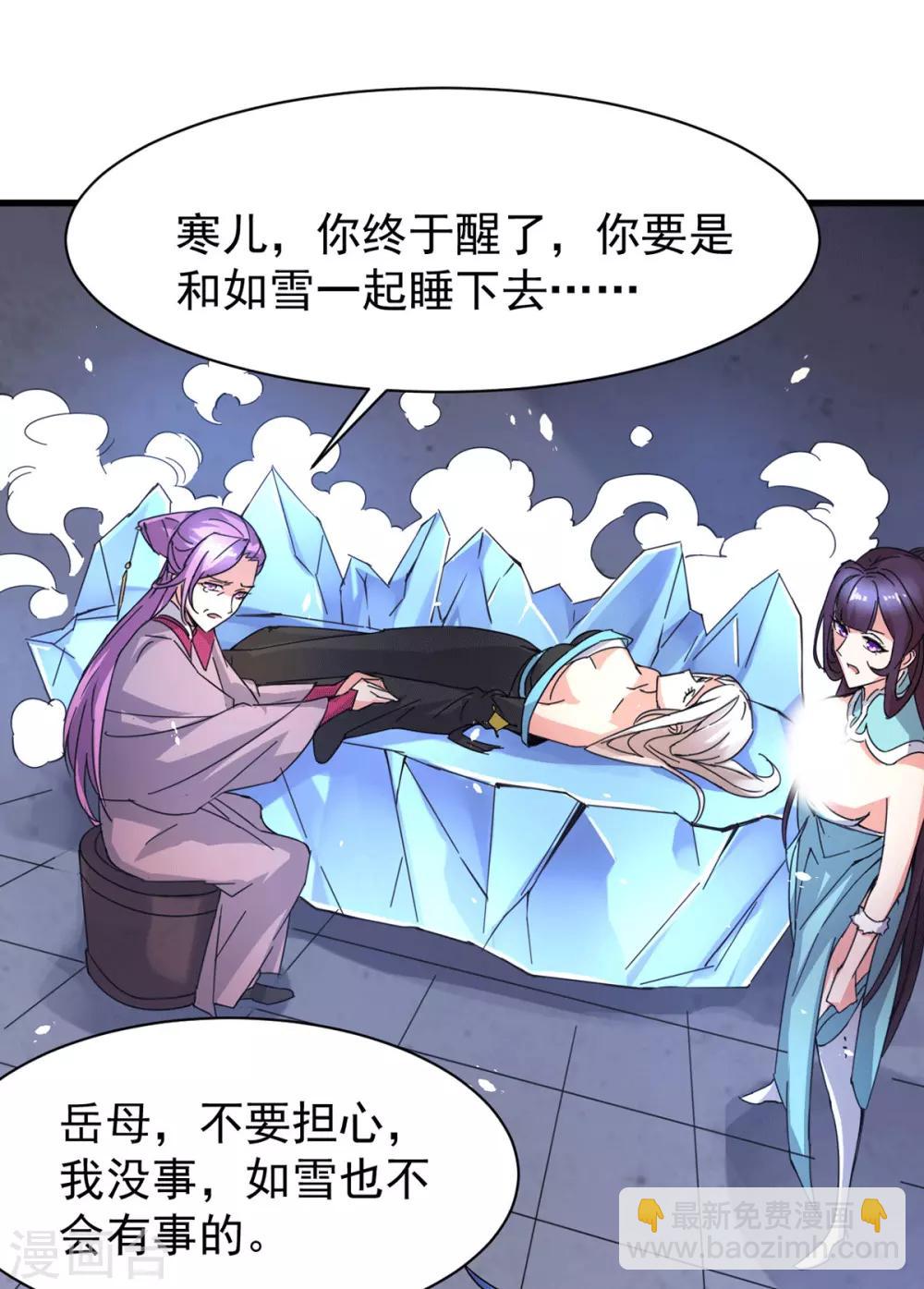 第79话 我永远与你同 我永远与你同在11