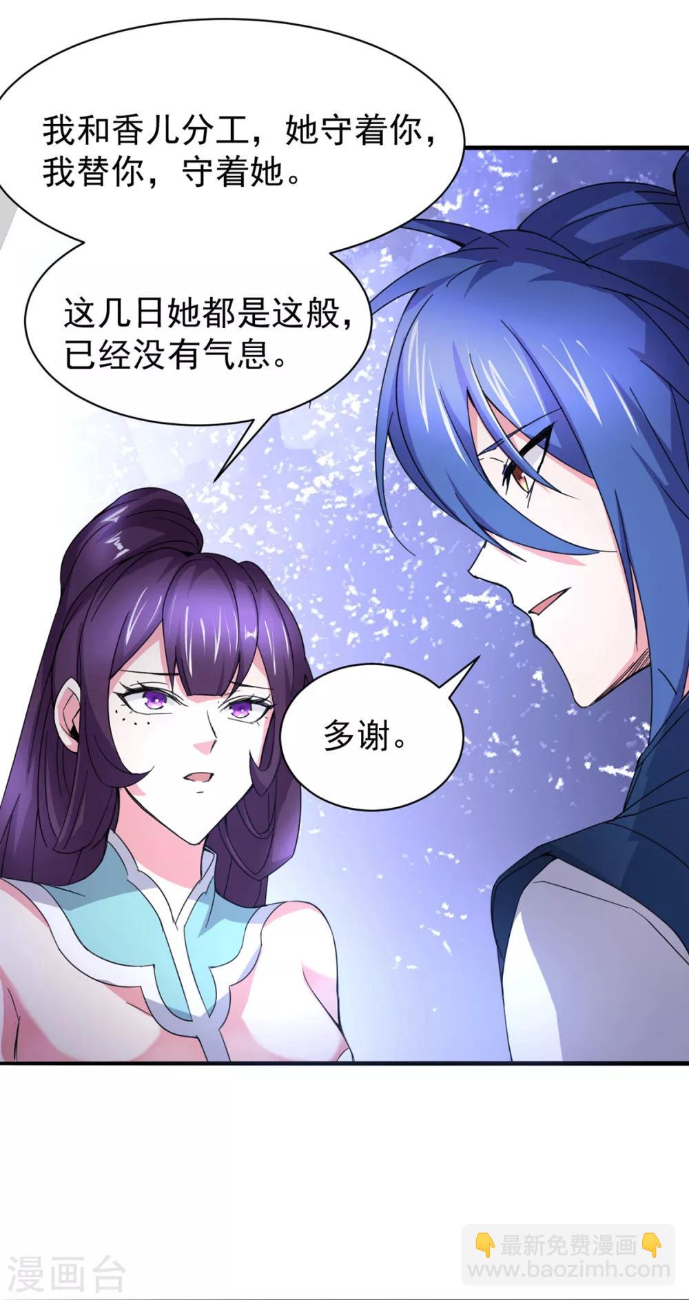 第79话 我永远与你同 我永远与你同在13