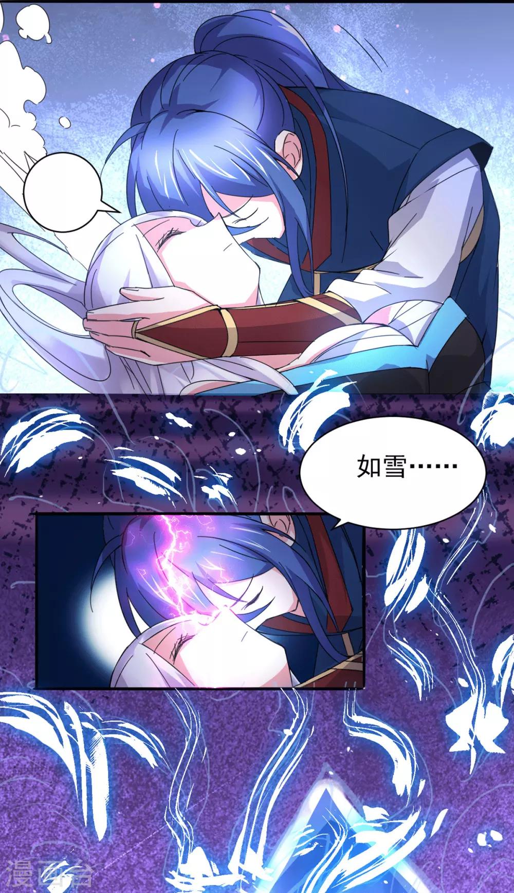 第79话 我永远与你同 我永远与你同在14