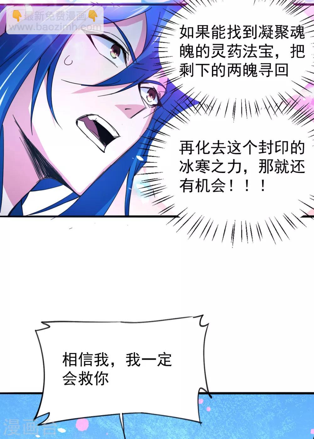 第79话 我永远与你同 我永远与你同在18