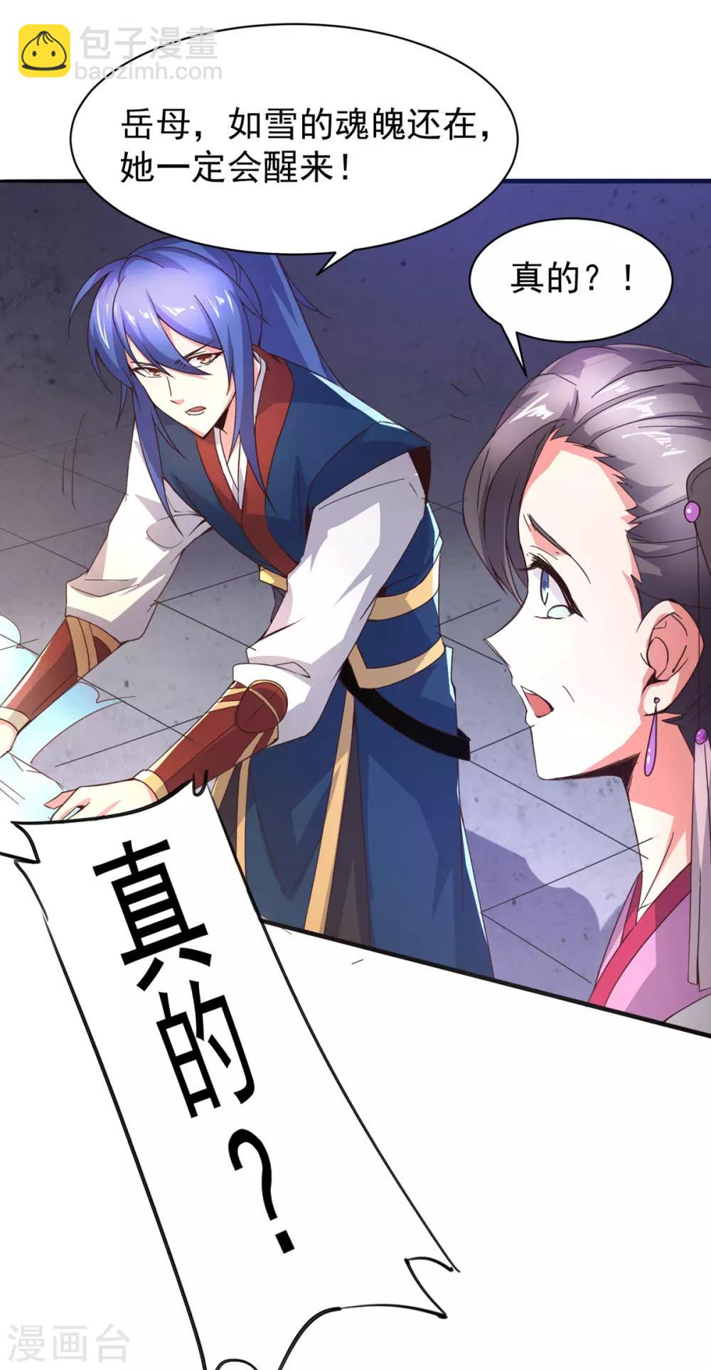 第79话 我永远与你同 我永远与你同在20