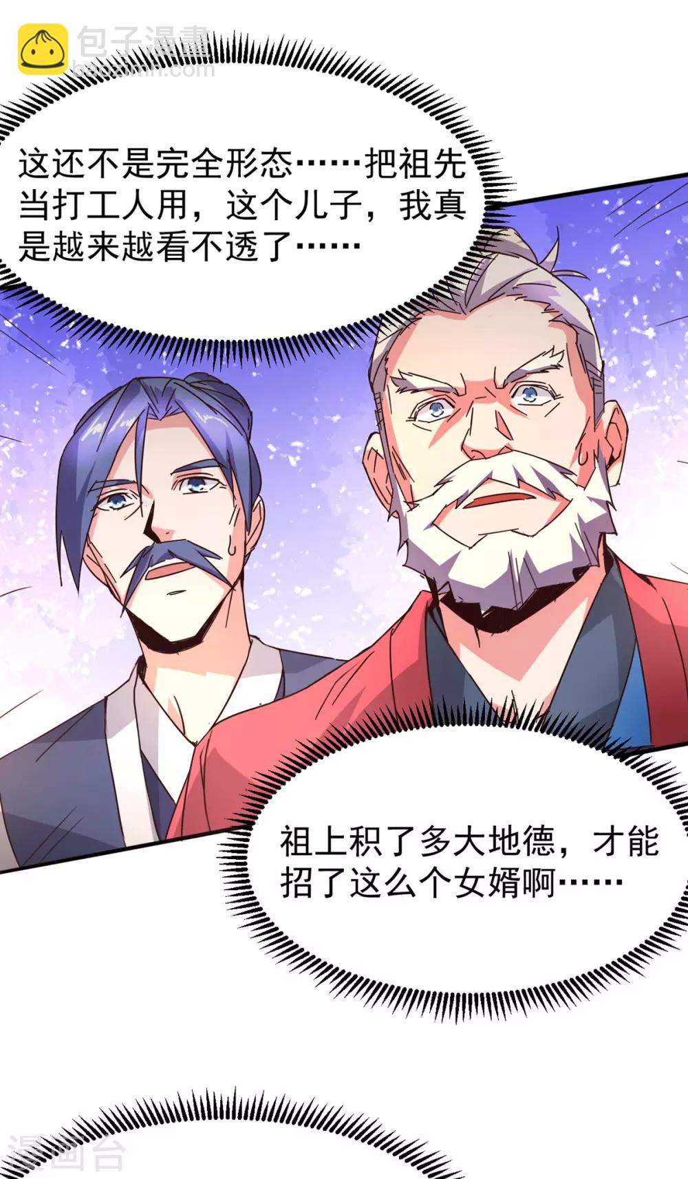 第79话 我永远与你同 我永远与你同在25