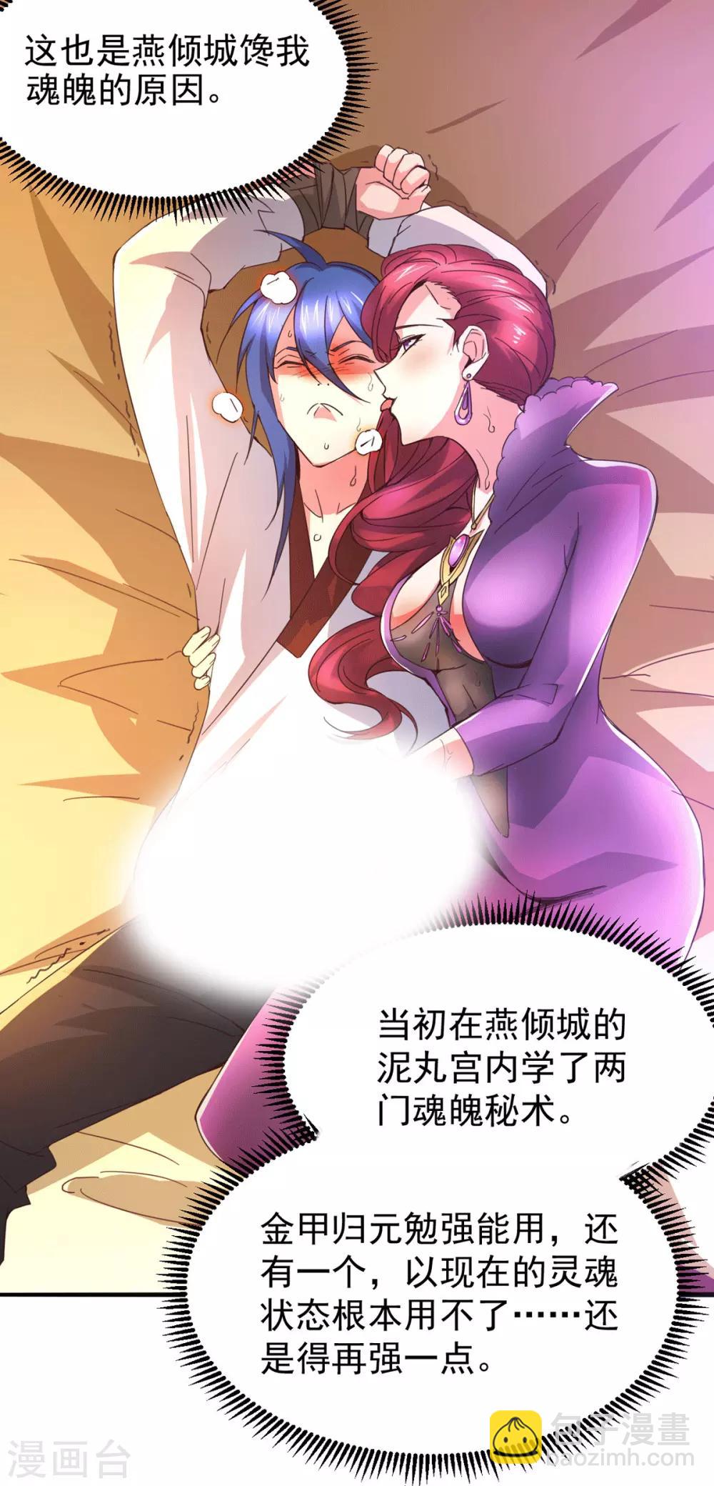 第79话 我永远与你同 我永远与你同在27