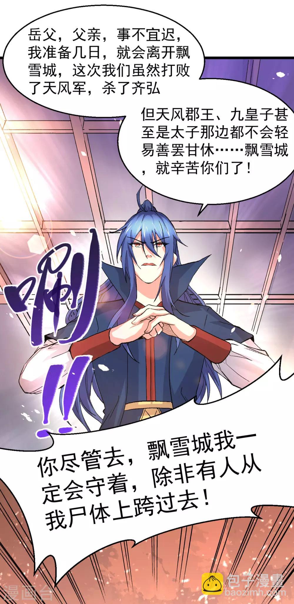 第79话 我永远与你同 我永远与你同在28