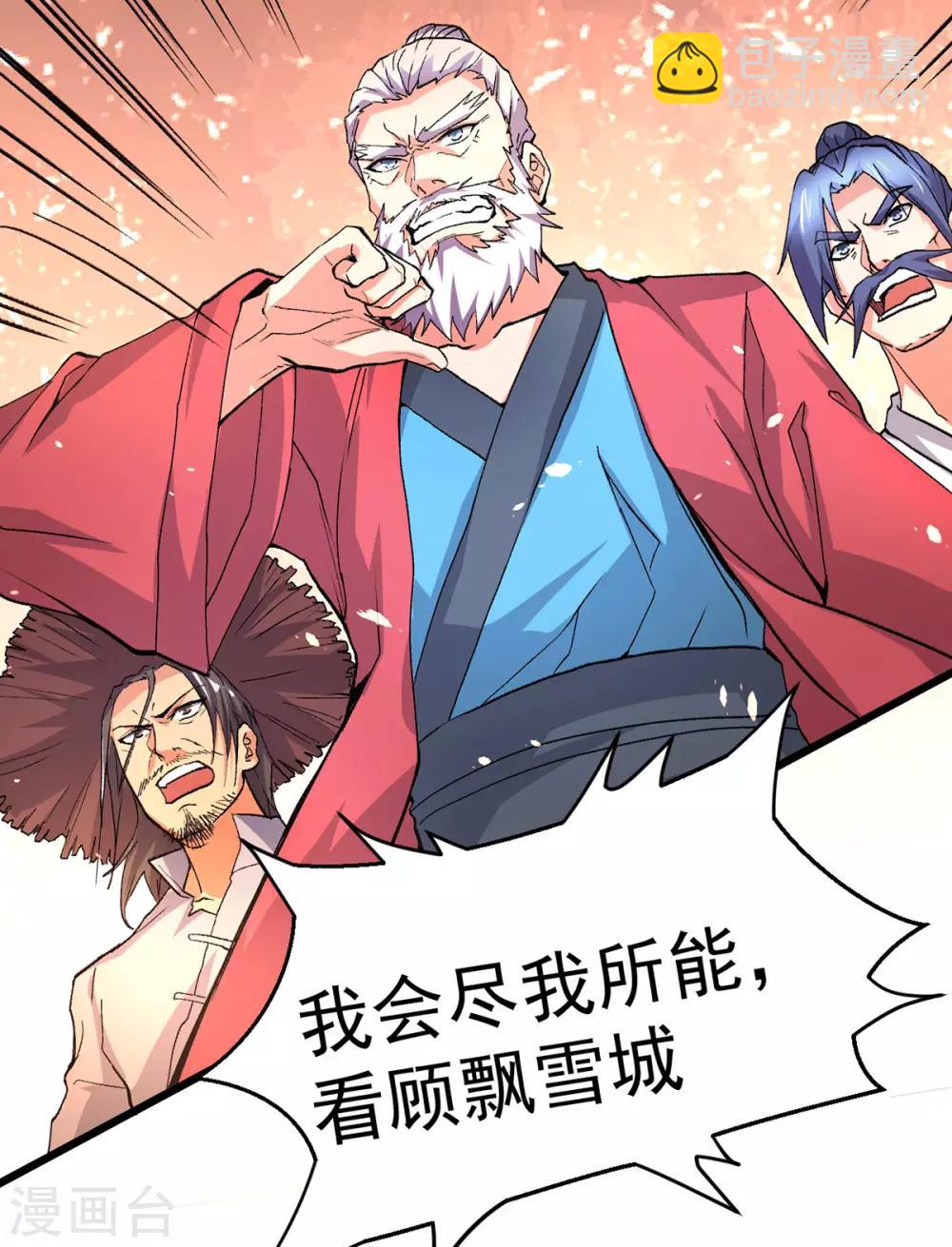 第79话 我永远与你同 我永远与你同在29