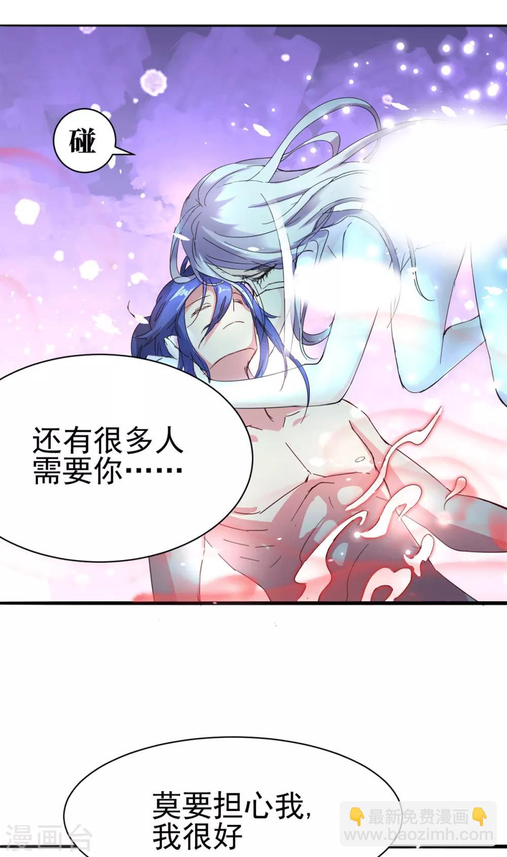 第79话 我永远与你同 我永远与你同在3