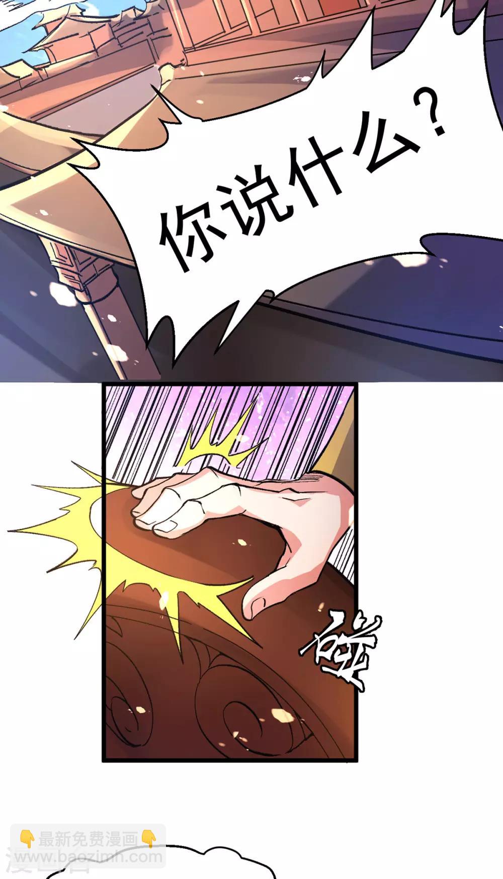 第79话 我永远与你同 我永远与你同在32
