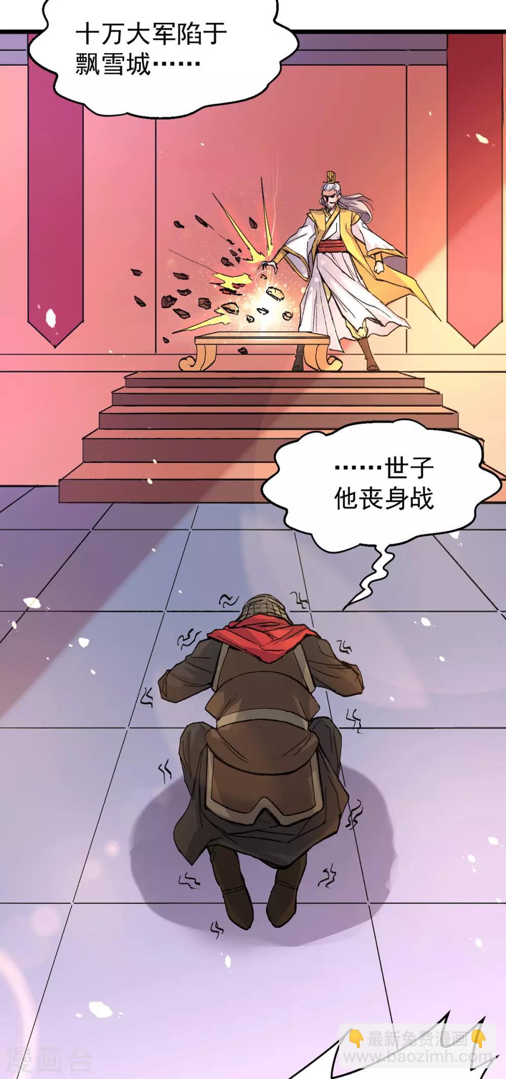 第79话 我永远与你同 我永远与你同在33