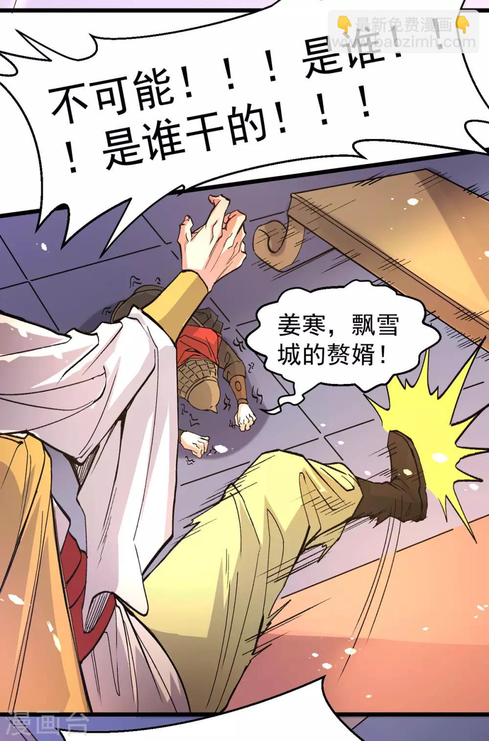 第79话 我永远与你同 我永远与你同在34