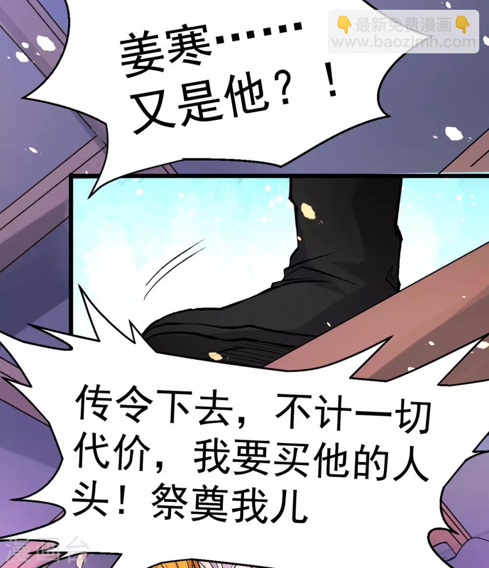 第79话 我永远与你同 我永远与你同在35