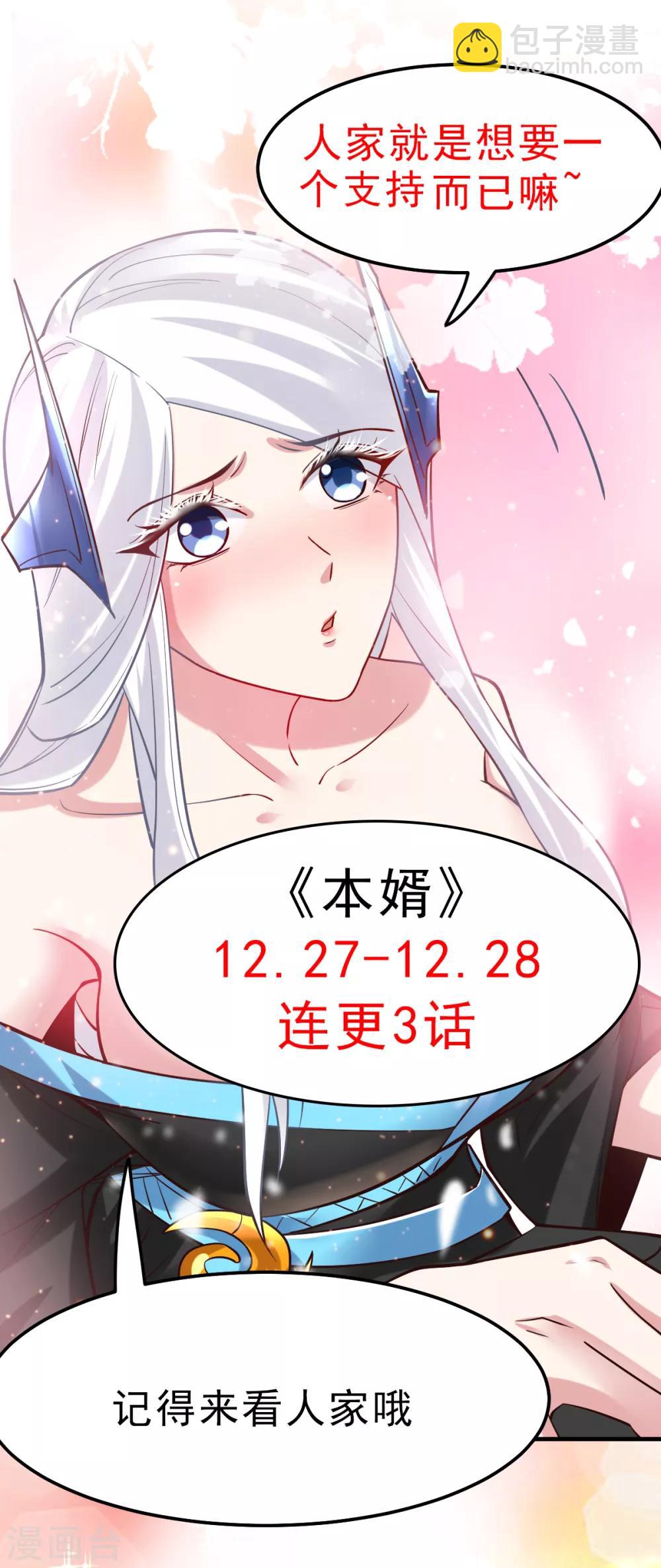 第79话 我永远与你同 我永远与你同在37