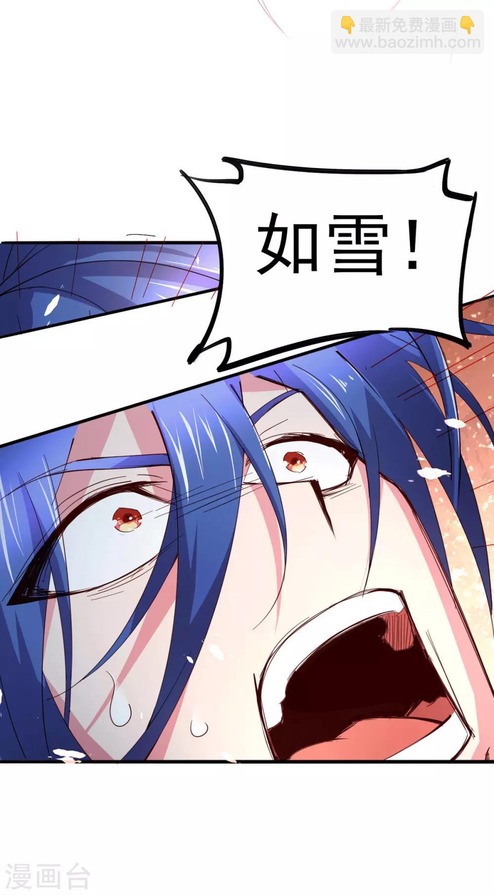 第79话 我永远与你同 我永远与你同在5