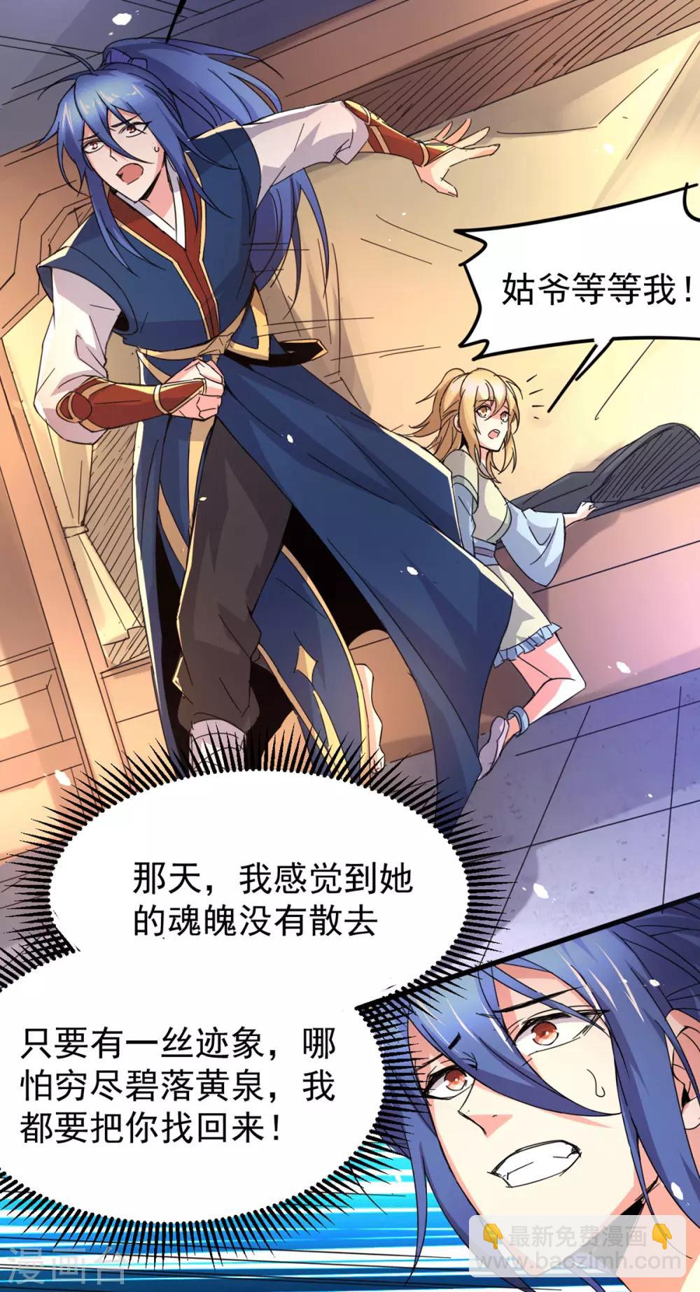 第79话 我永远与你同 我永远与你同在9