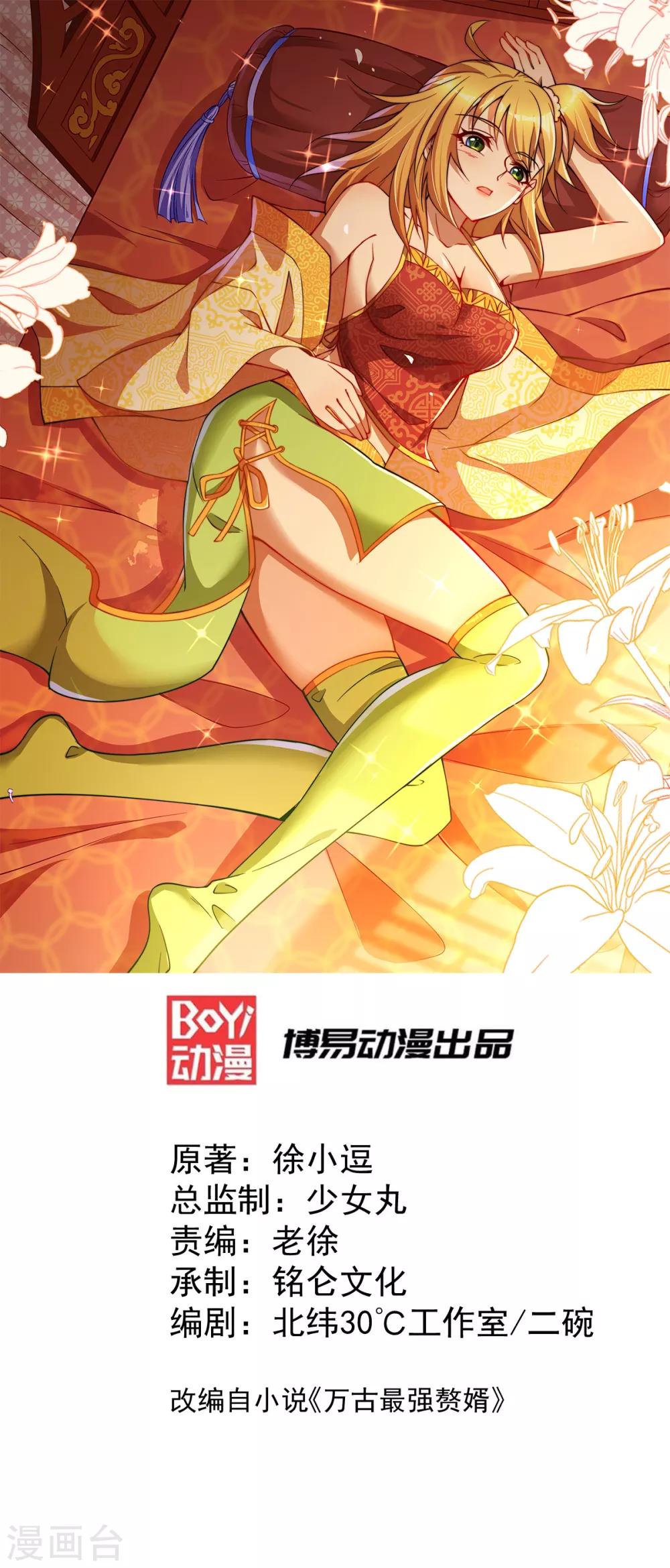 第80话 请尽情使用我吧0