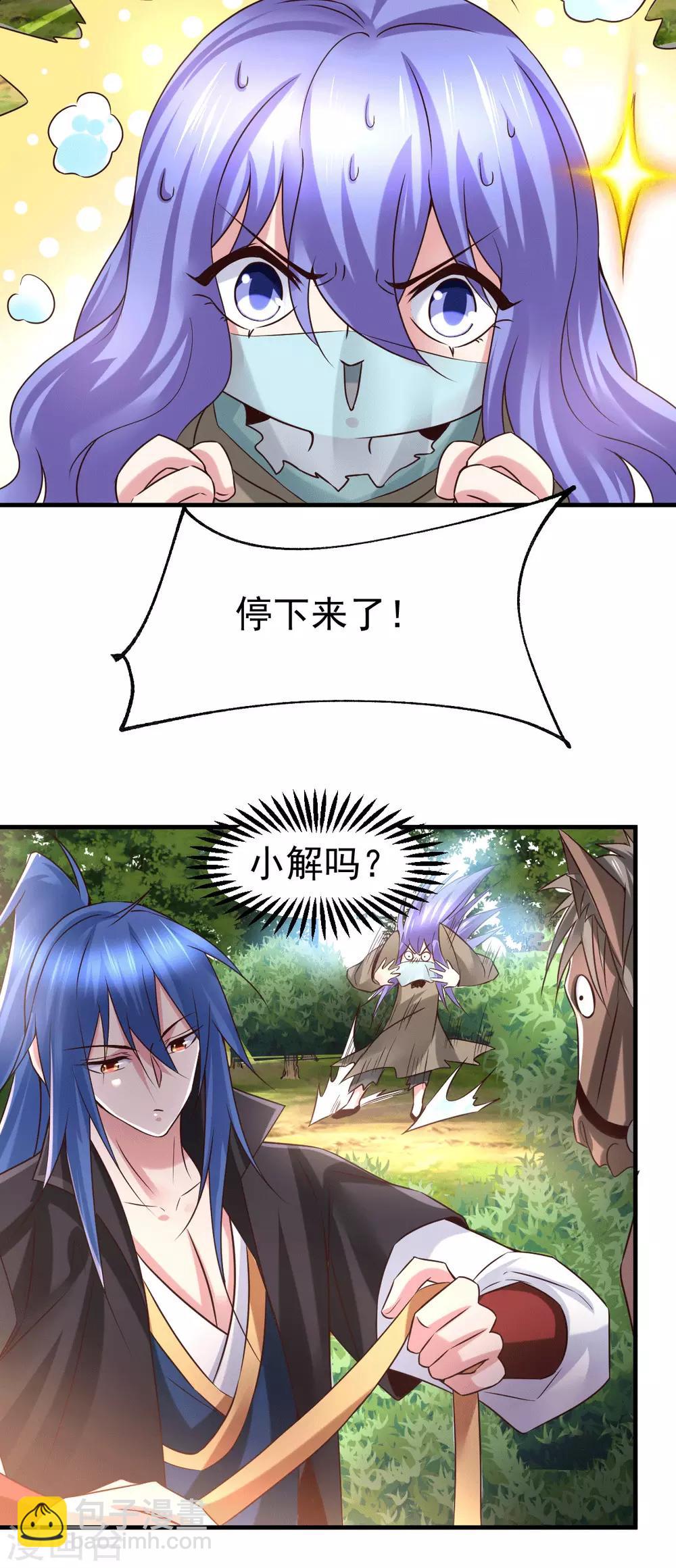 第80话 请尽情使用我吧13