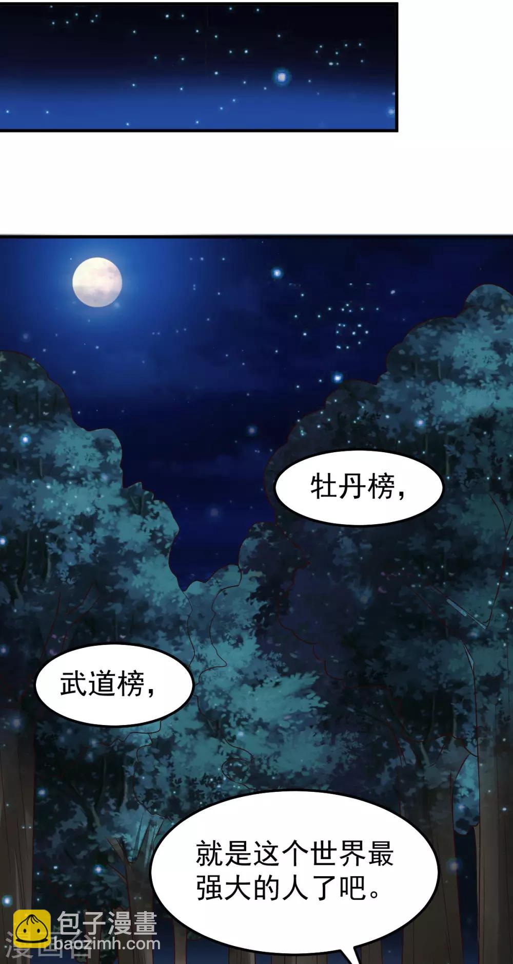 第80话 请尽情使用我吧15