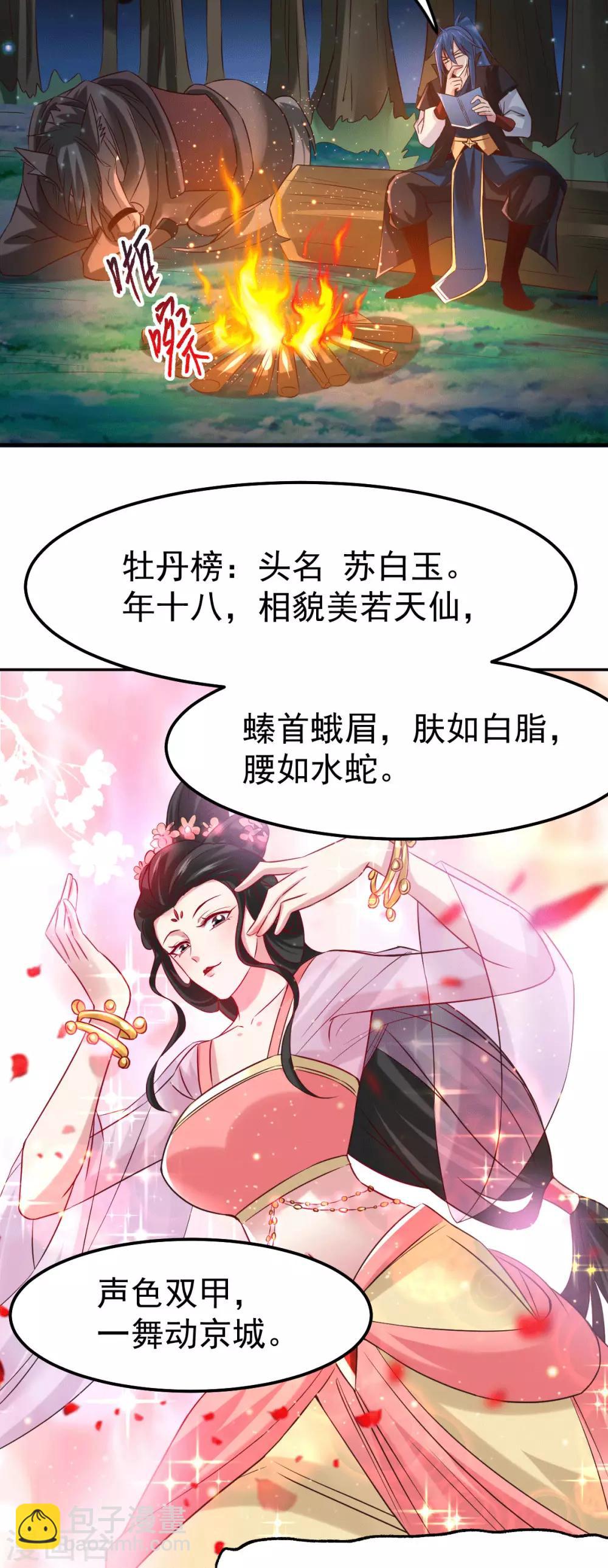 第80话 请尽情使用我吧16