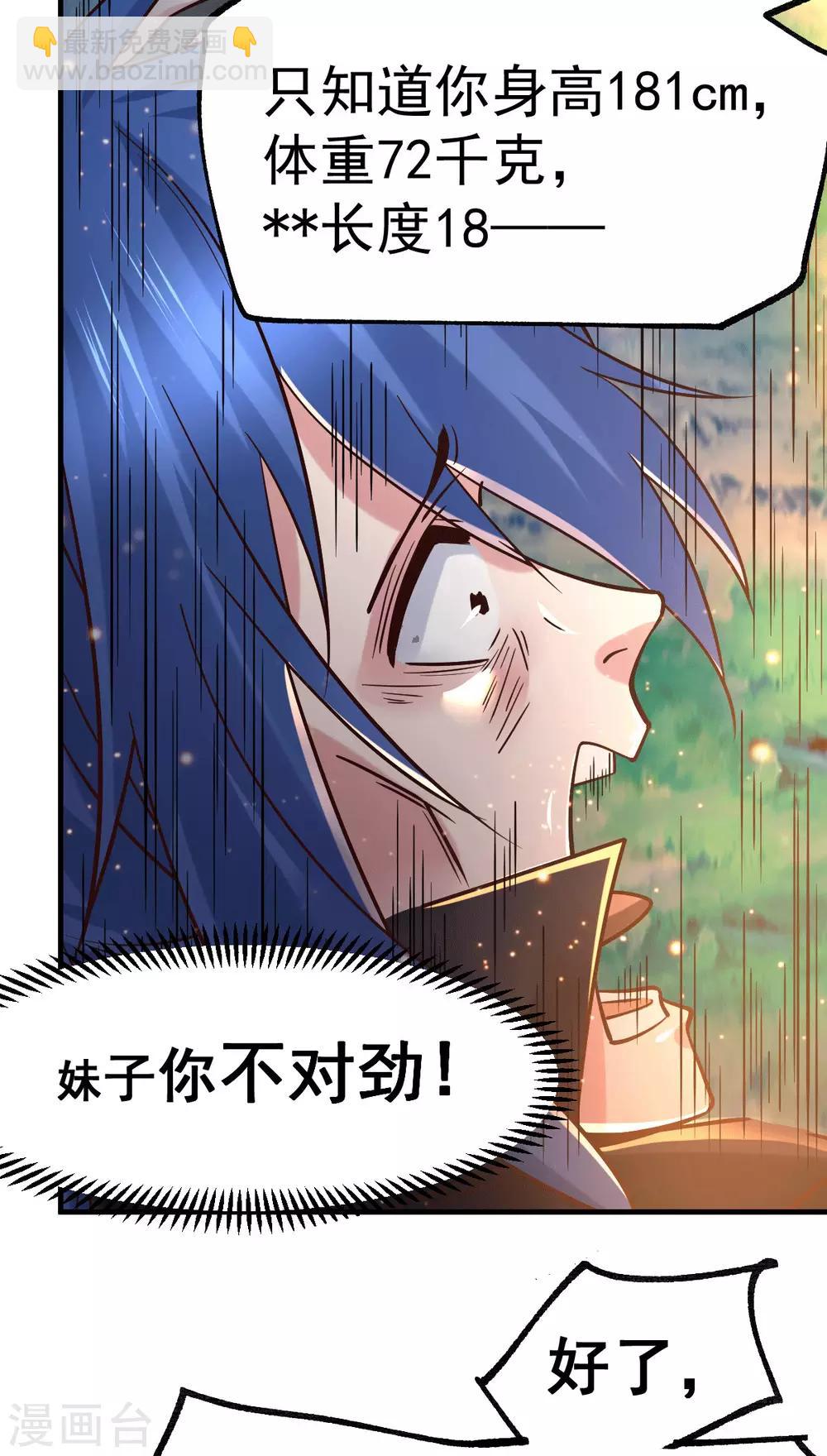 第80话 请尽情使用我吧21