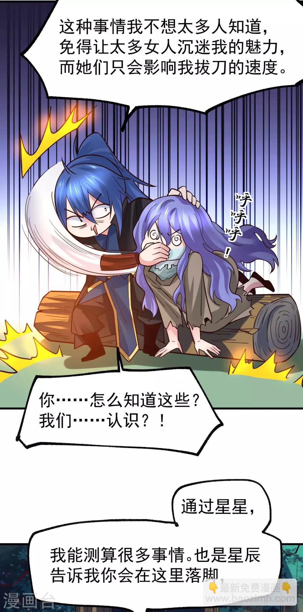 第80话 请尽情使用我吧22