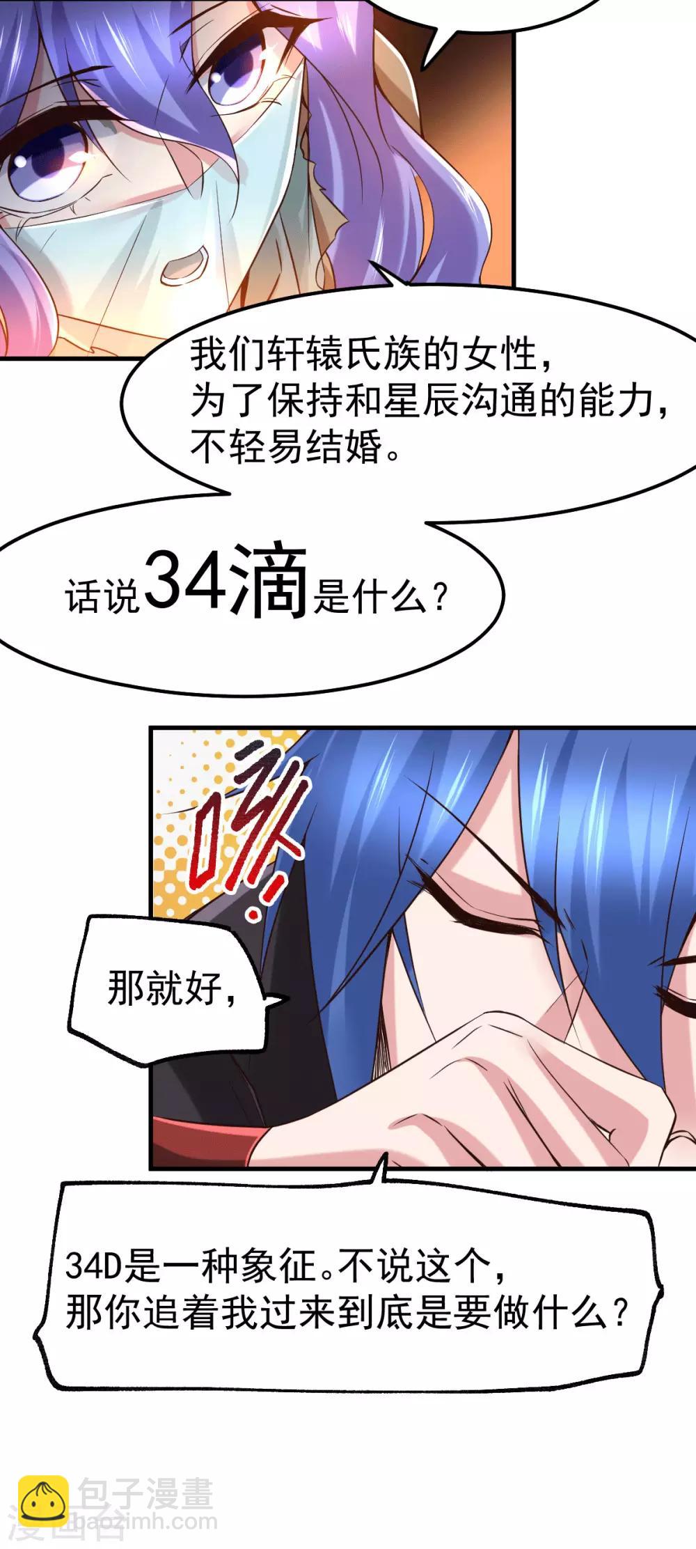 第80话 请尽情使用我吧25