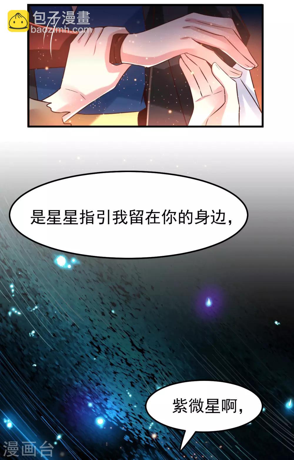 第80话 请尽情使用我吧26