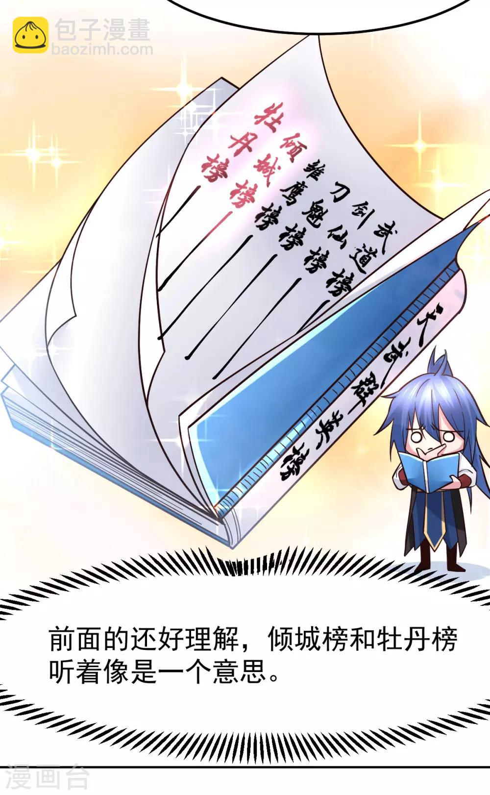 第80话 请尽情使用我吧4