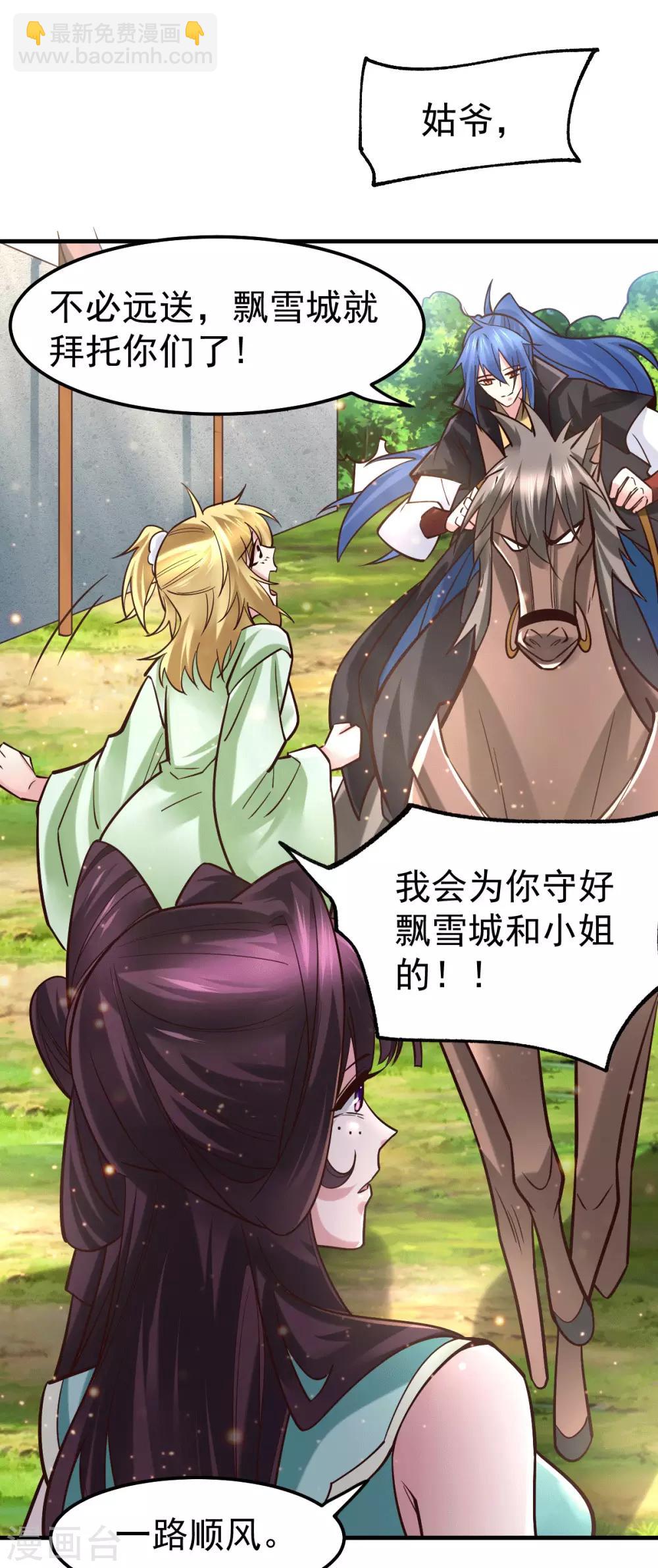 第80话 请尽情使用我吧5
