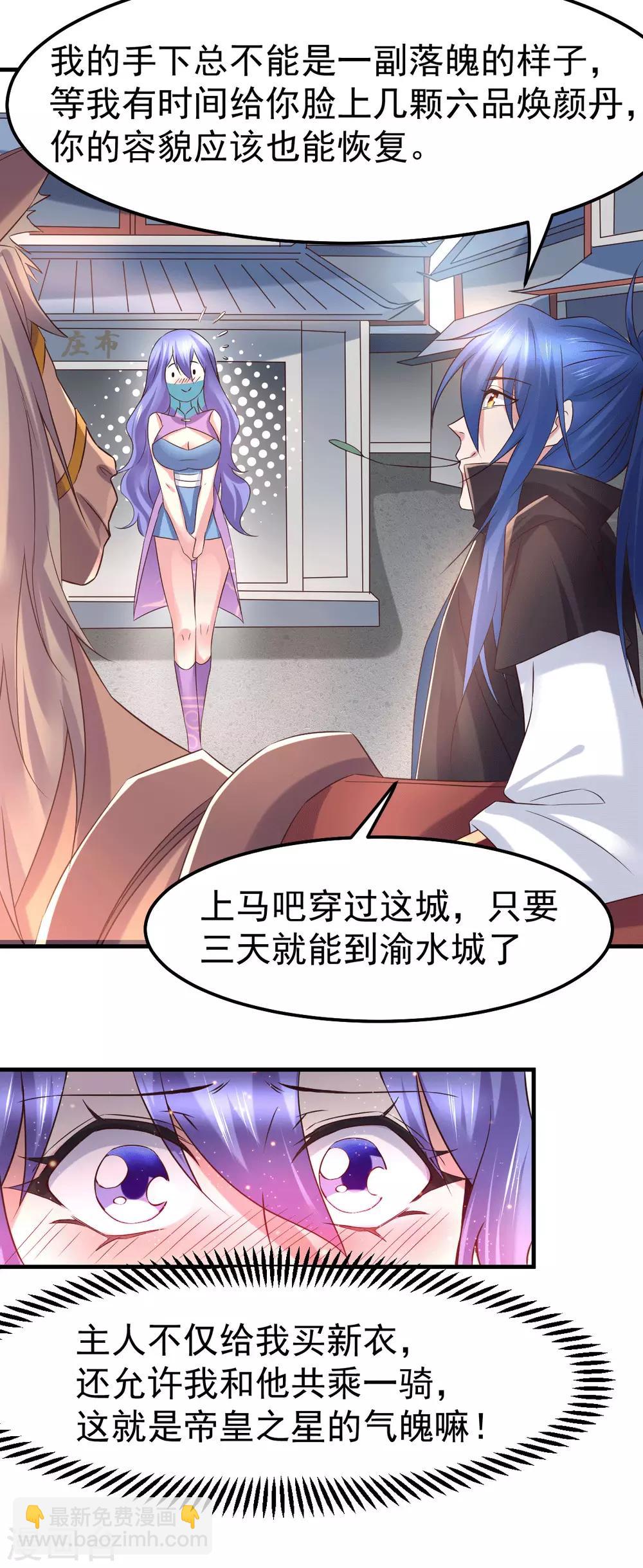 第81话 圣雪寒潭12