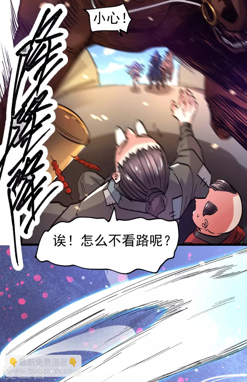 第81话 圣雪寒潭16