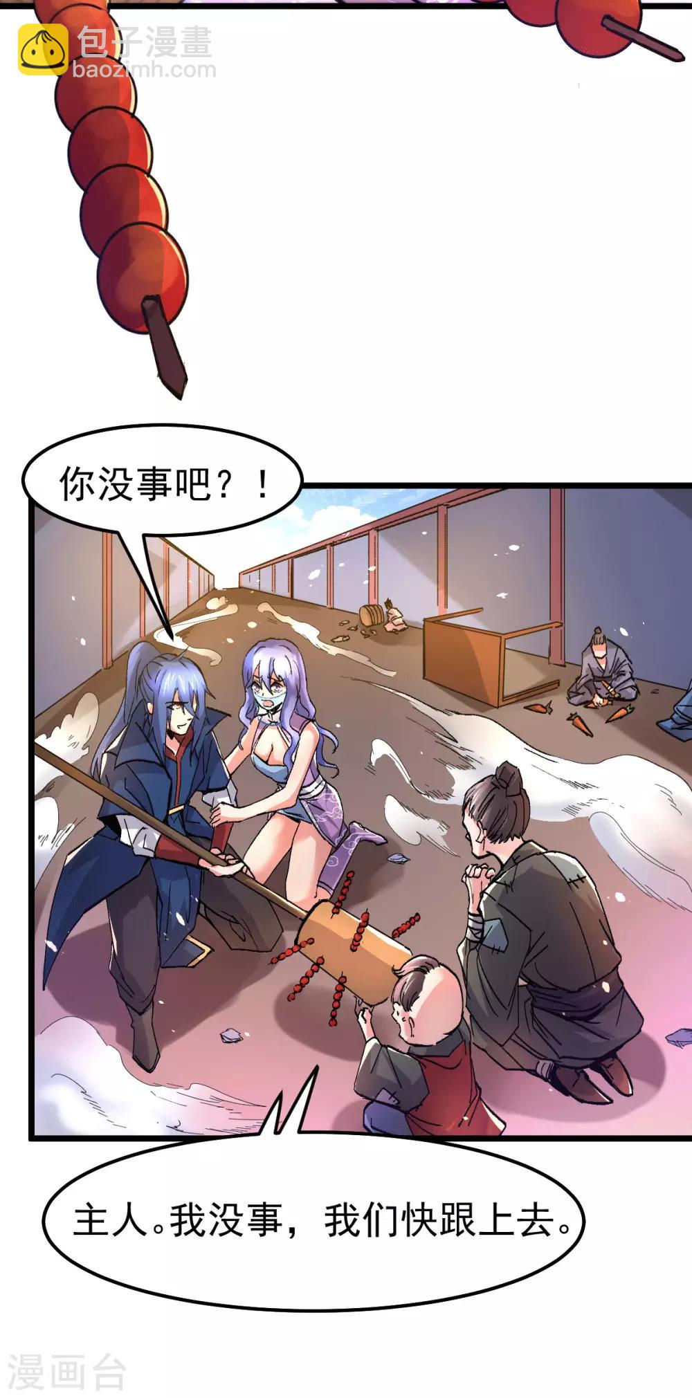 第81话 圣雪寒潭19