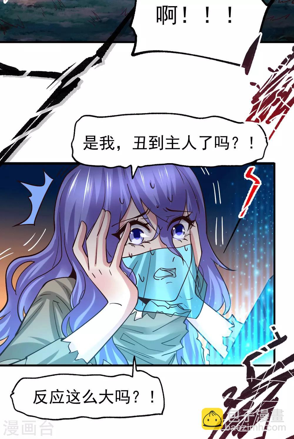 第81话 圣雪寒潭2