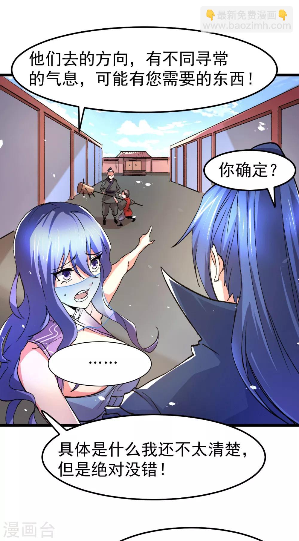 第81话 圣雪寒潭20