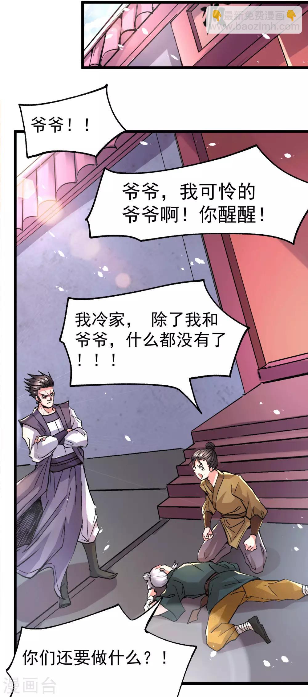 第81话 圣雪寒潭23