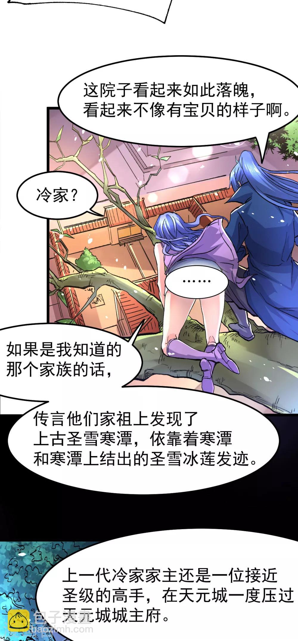 第81话 圣雪寒潭24