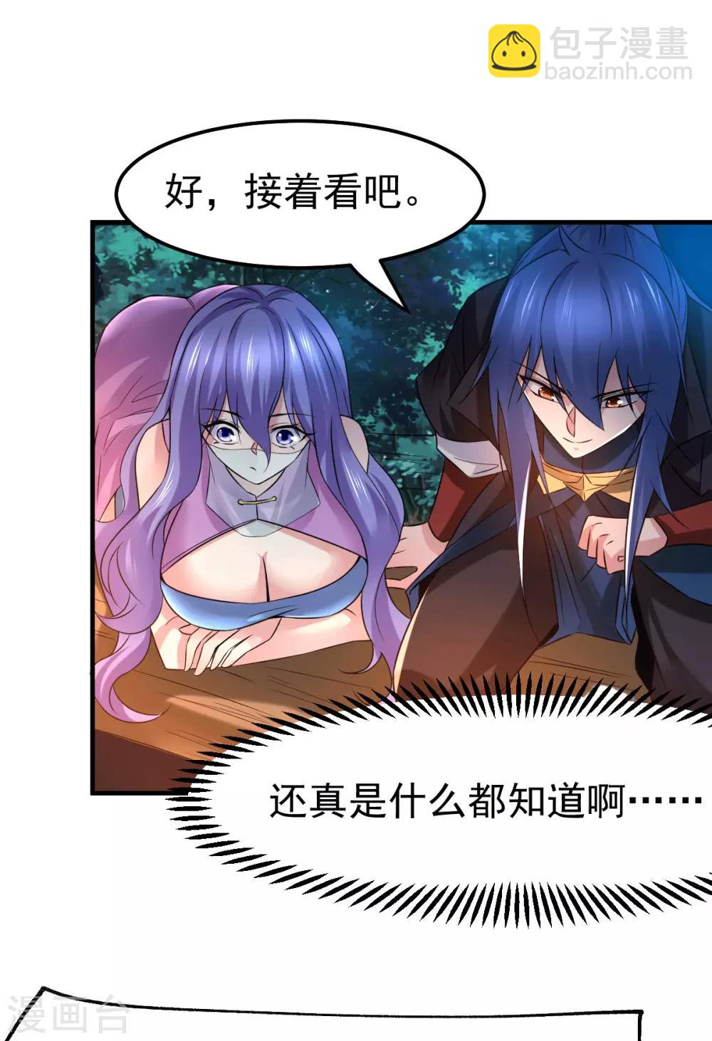 第81话 圣雪寒潭26