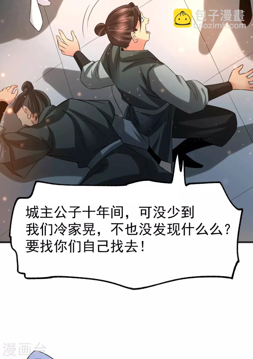 第81话 圣雪寒潭28