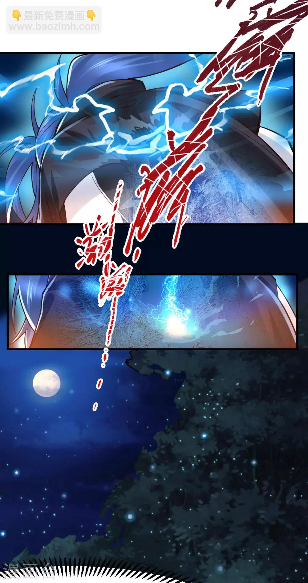 第81话 圣雪寒潭3